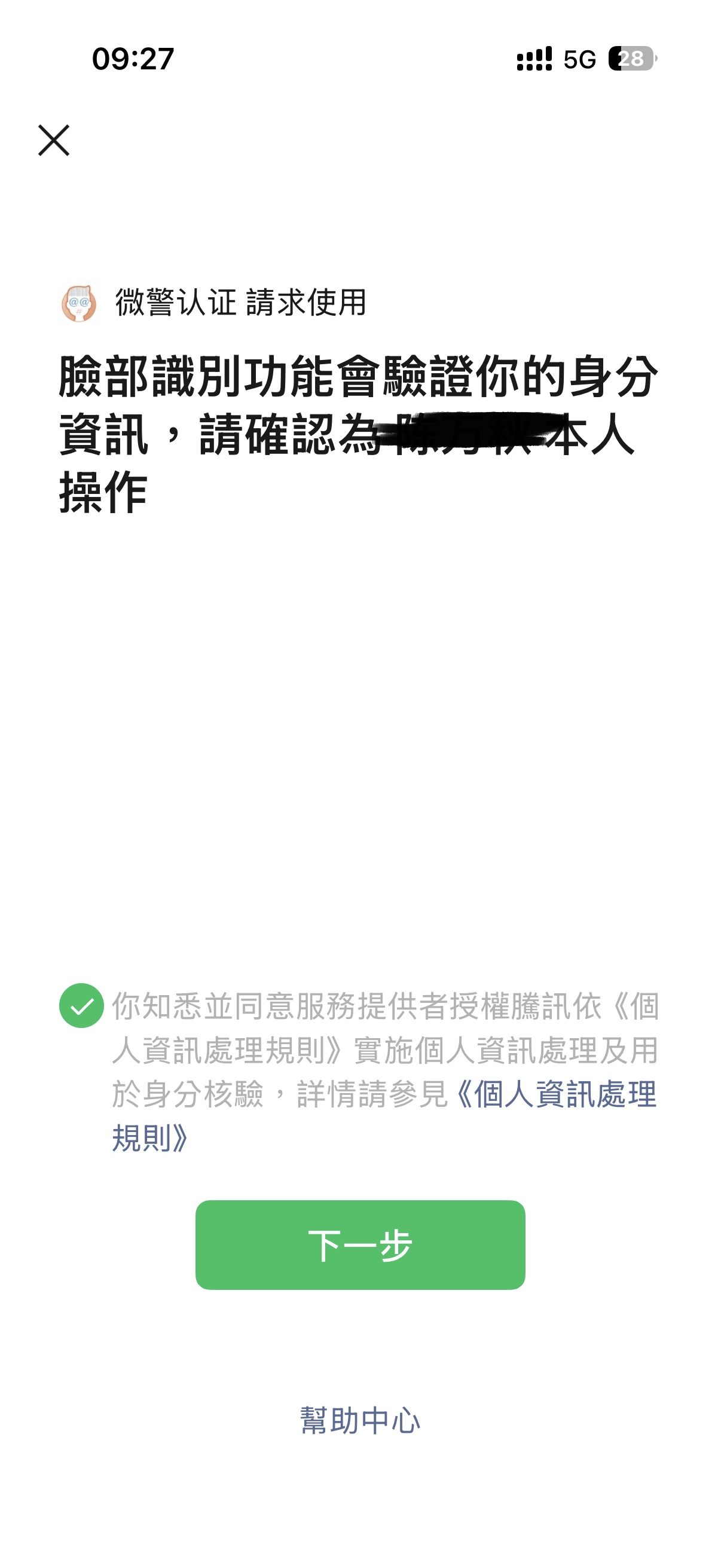 步骤10
