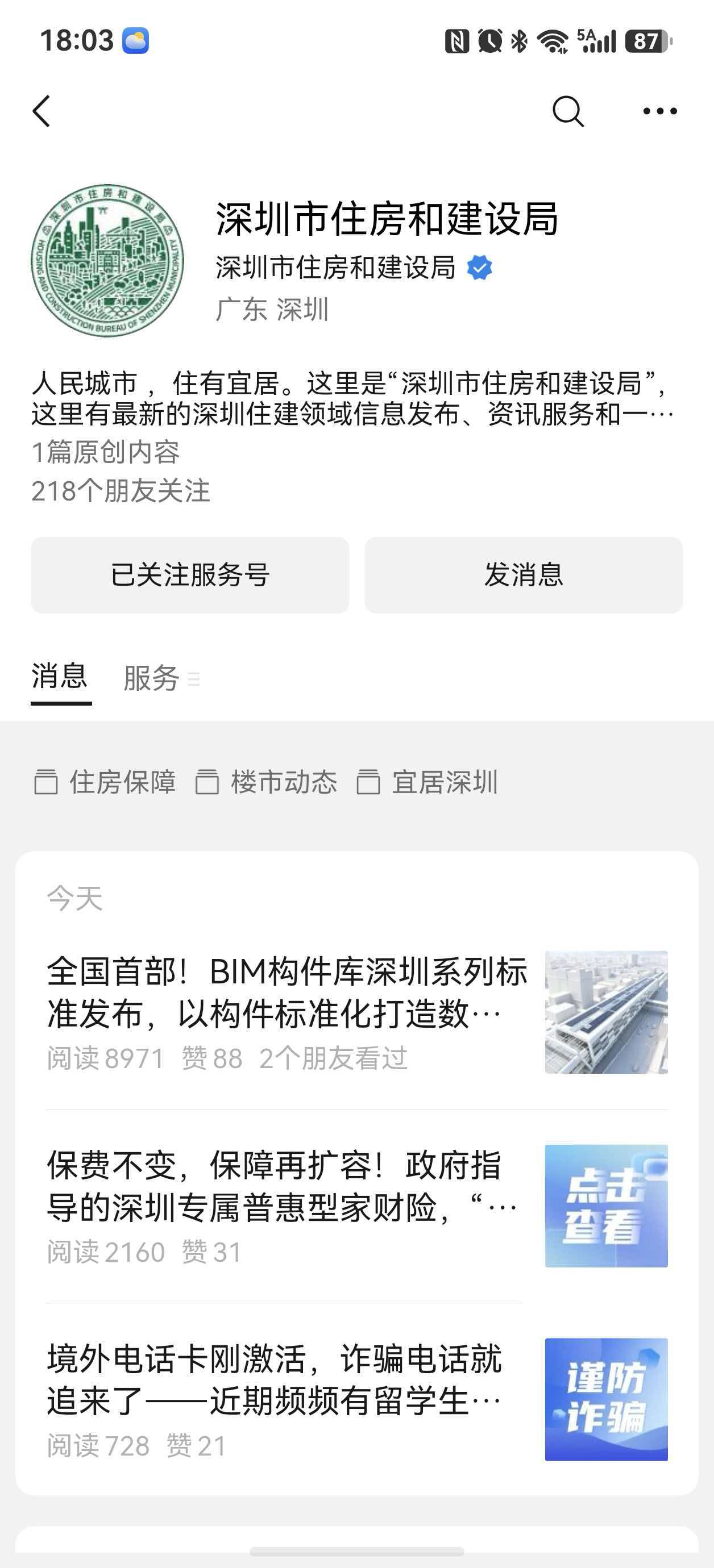 步骤2
