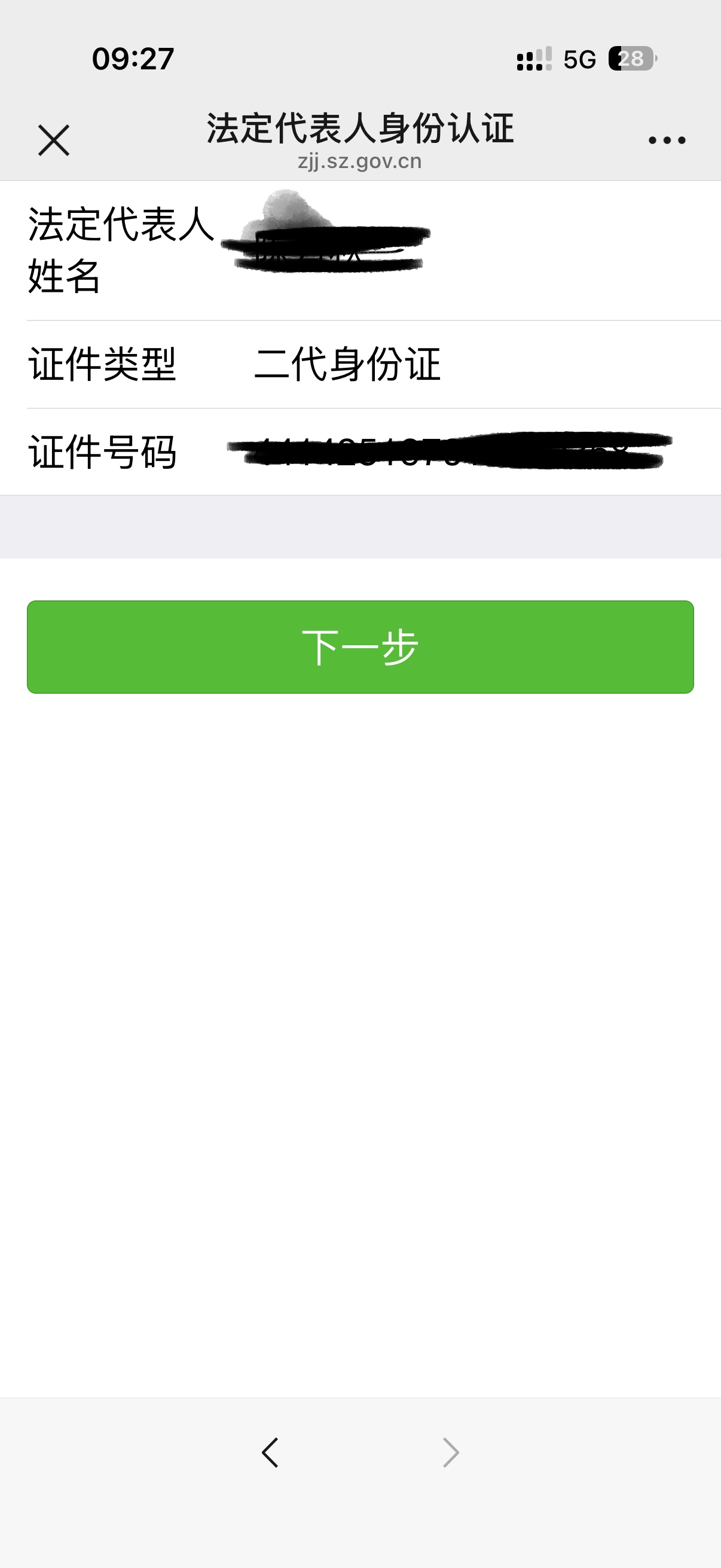 步骤8