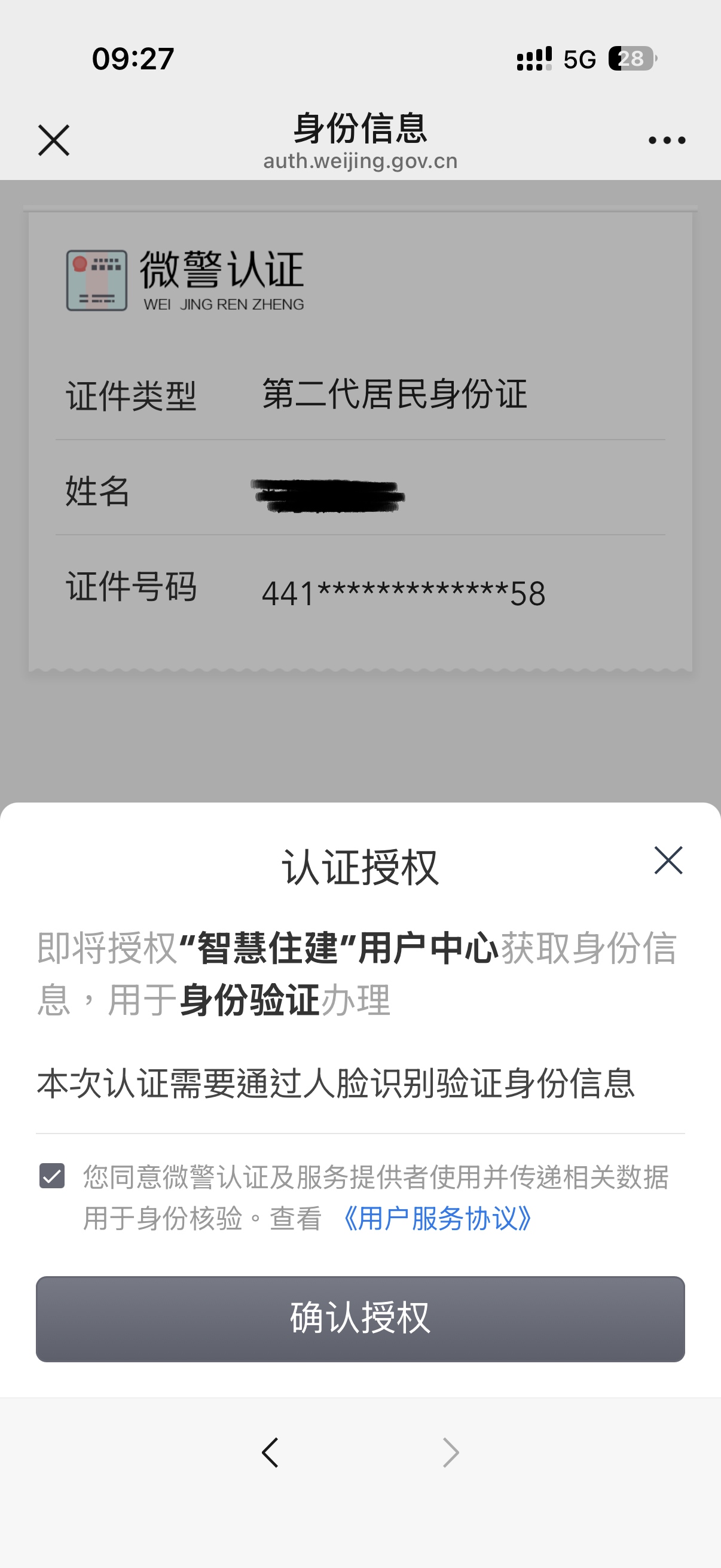 步骤9